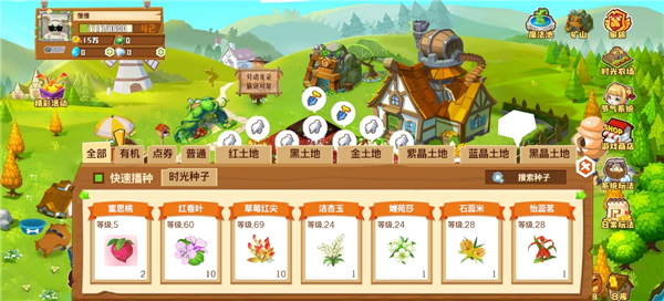 QQ农场手机版手机赚钱软件截图5