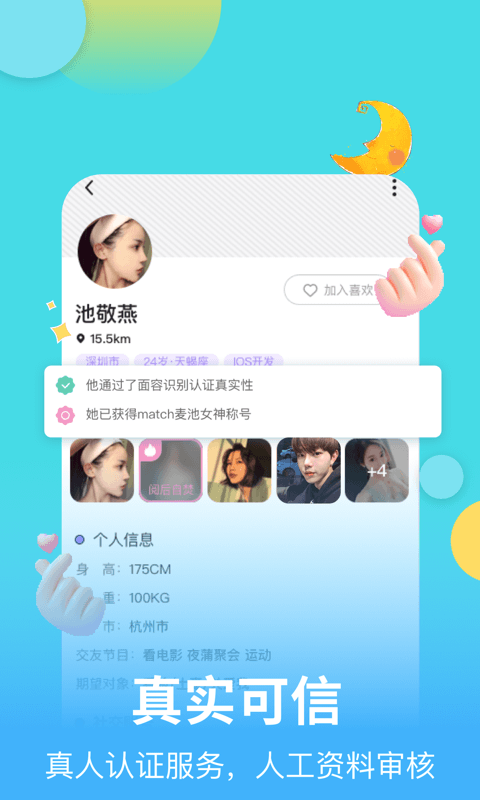 麦池app手机赚钱软件截图1