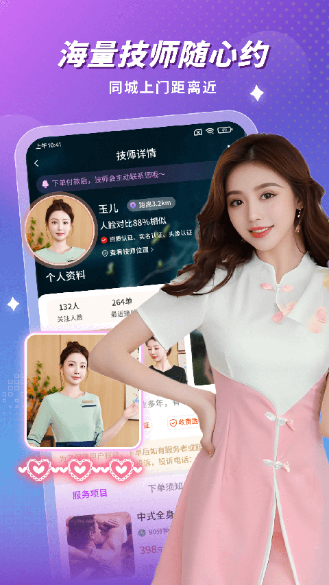 按个摩App手机赚钱软件截图1