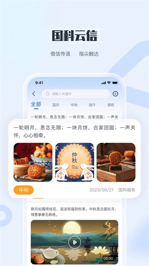 国科服务app手机赚钱软件截图5