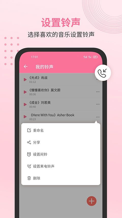 无损音乐播放器app免费版手机赚钱软件截图4