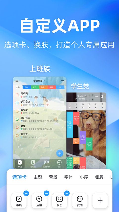 时光序app手机赚钱软件截图3