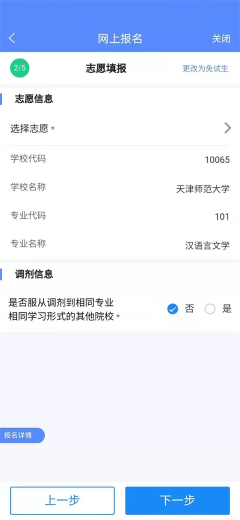 广西成考app最新版手机赚钱软件截图2