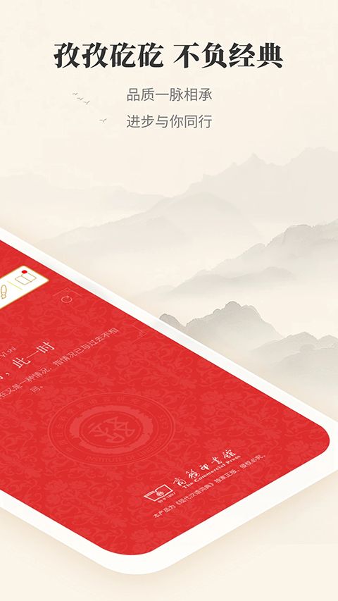 现代汉语词典第七版APP手机赚钱软件截图2