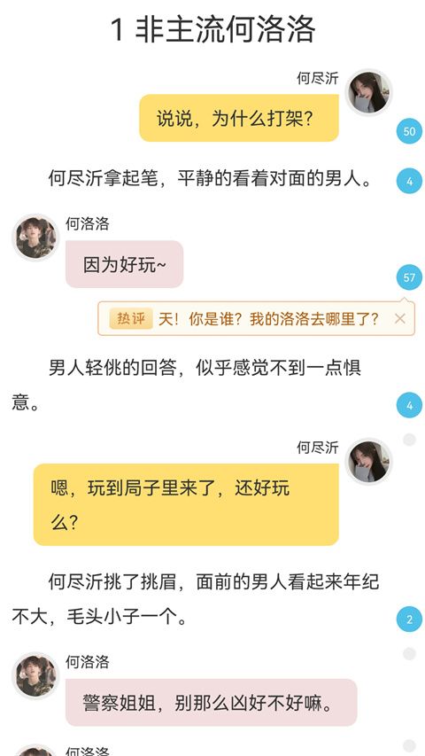 鬼故事app手机赚钱软件截图4