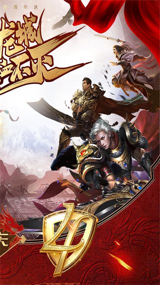 烈焰龙城九游版手机赚钱软件截图2