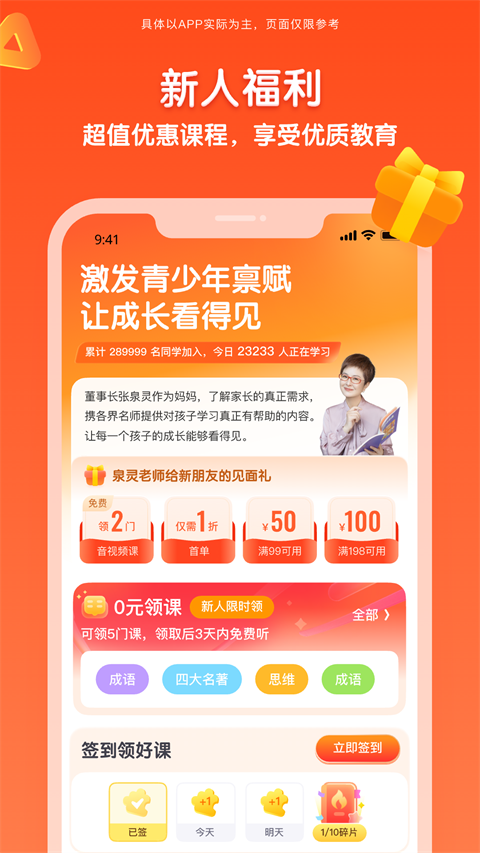 少年得到app手机赚钱软件截图1