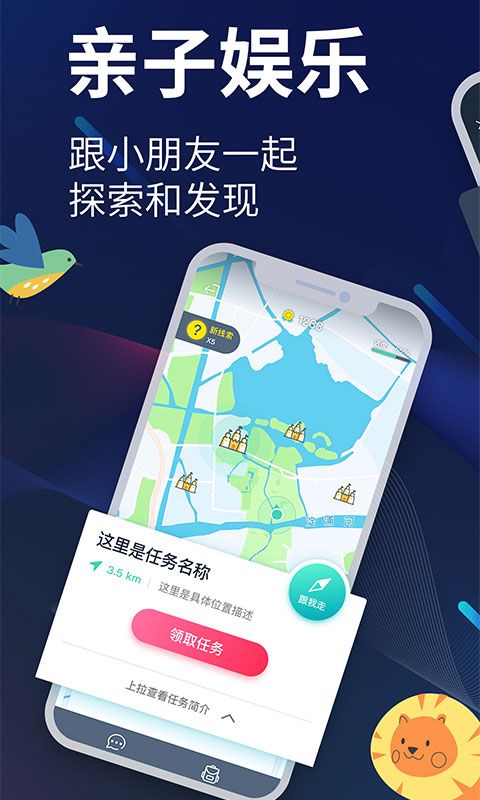 爱闯闯手机赚钱软件截图5