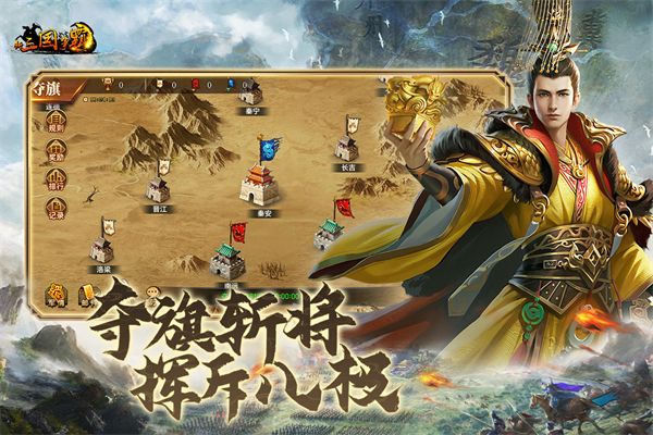 新三国争霸手游官方版手机赚钱软件截图4