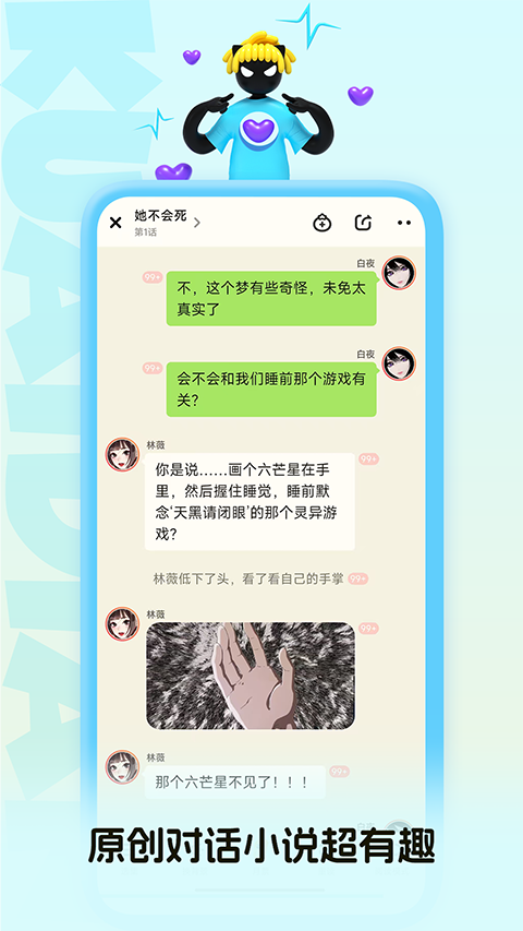 快点阅读手机版手机赚钱软件截图2