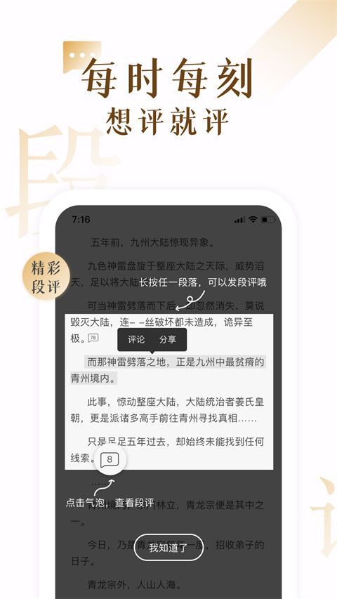 17k小说最新版手机赚钱软件截图4