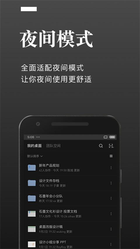 石墨文档app手机赚钱软件截图2