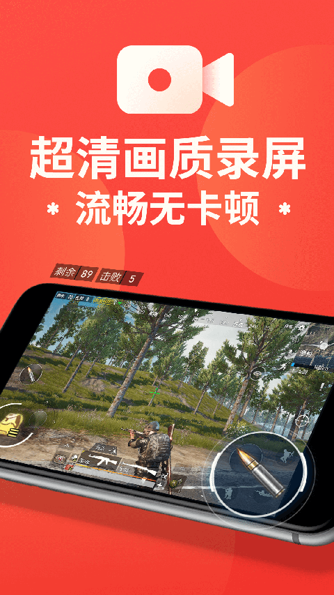 屏幕录制大师app手机赚钱软件截图1