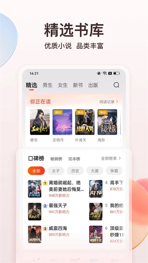 点众阅读极速版app手机赚钱软件截图1