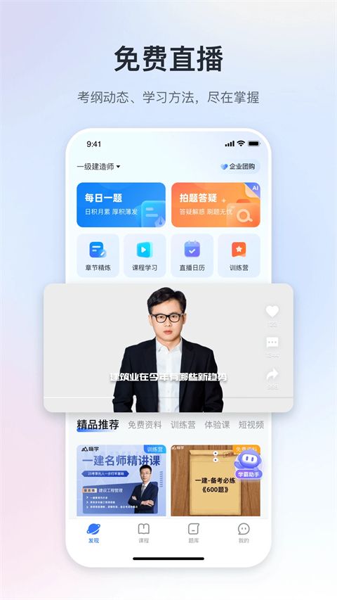 嗨学课堂ios版手机赚钱软件截图4