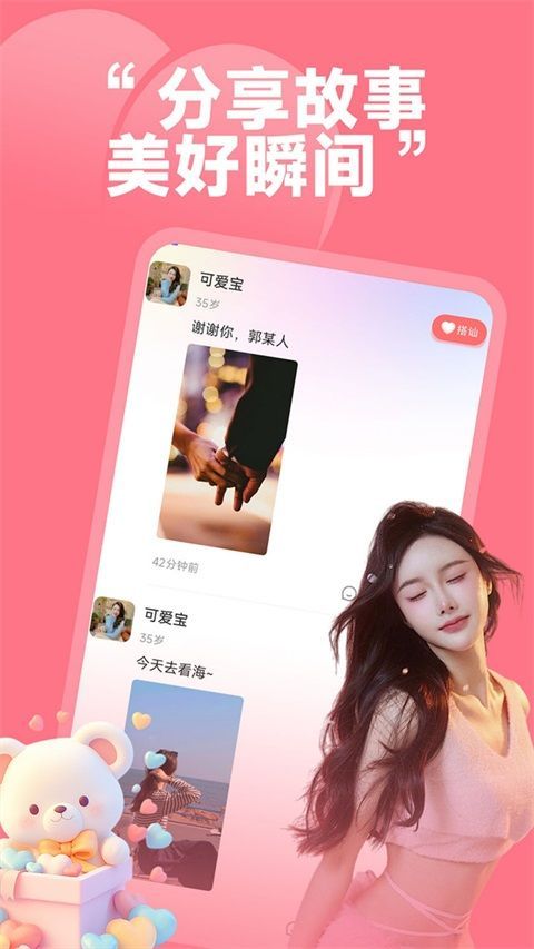同城珍遇App手机赚钱软件截图2