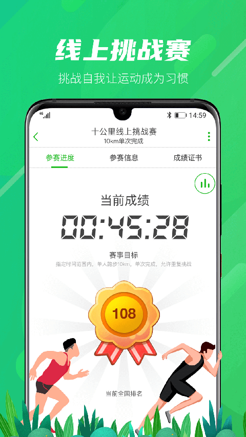 两步路户外助手官方版手机赚钱软件截图3
