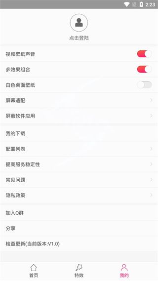 动态透明壁纸官方版手机赚钱软件截图5