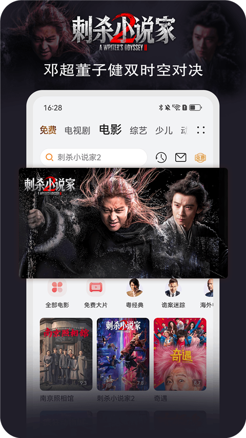 华为视频电视版最新版本手机赚钱软件截图5