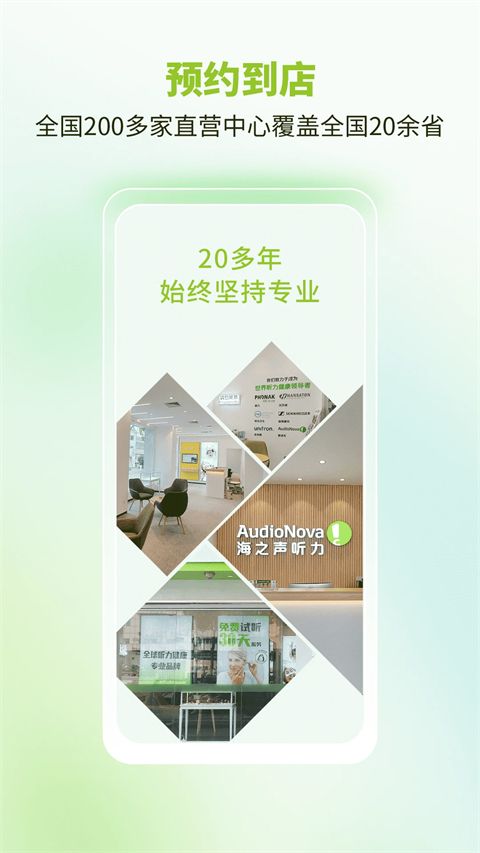 听博士官方版手机赚钱软件截图4