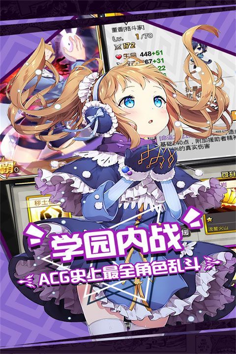 人气动漫大乱斗九游版手机赚钱软件截图3