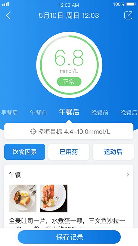 与糖app手机赚钱软件截图4