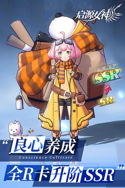 启源女神vivo版手机赚钱软件截图5