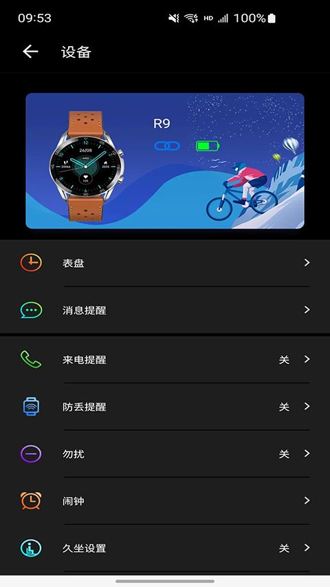 cofit官方版手机赚钱软件截图4