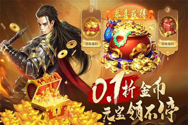 城池攻坚战九游版手机赚钱软件截图1