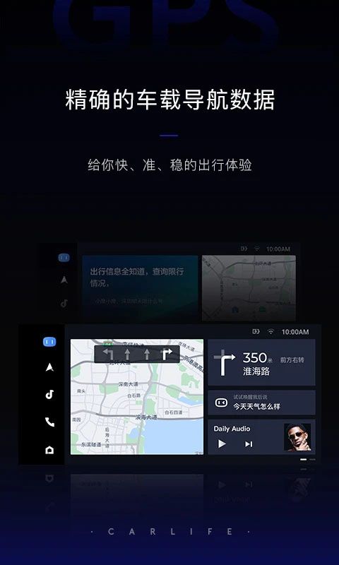 百度CarLife车机版手机赚钱软件截图1
