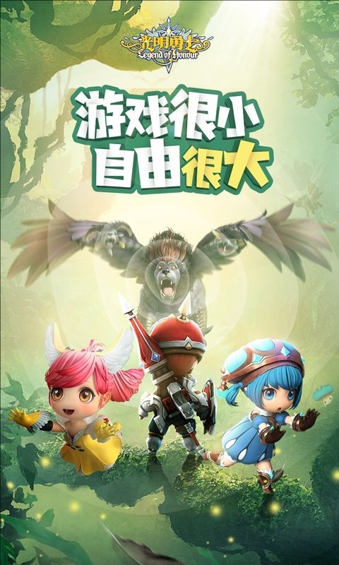光明勇士游戏应用宝版手机赚钱软件截图4