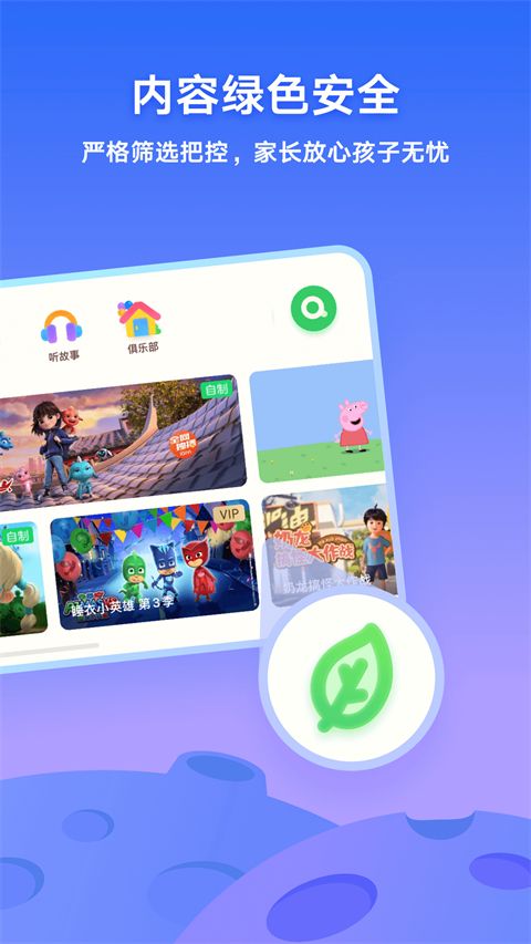 爱奇艺奇巴布app手机赚钱软件截图1