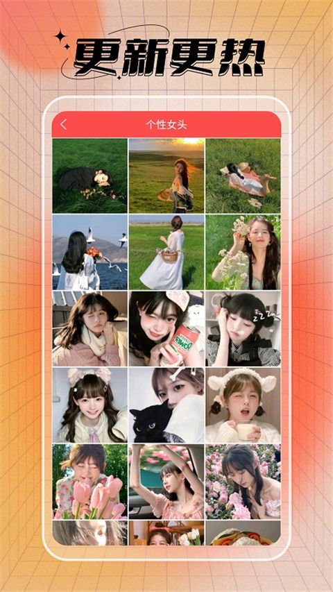 头像精灵app手机赚钱软件截图4