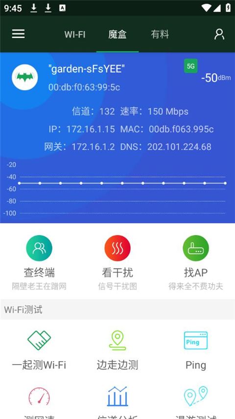 WiFi魔盒app手机赚钱软件截图4