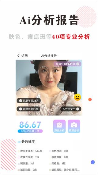 穿搭有范app最新版手机赚钱软件截图3