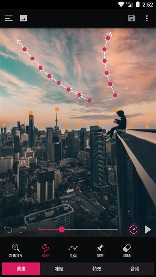 PixaMotion最新版本手机赚钱软件截图1