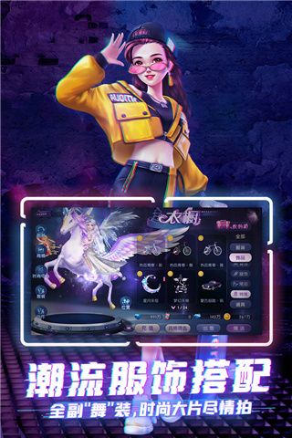 劲舞团正版手游手机赚钱软件截图3