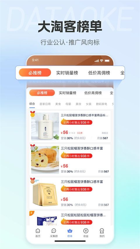 大淘客联盟app手机赚钱软件截图1