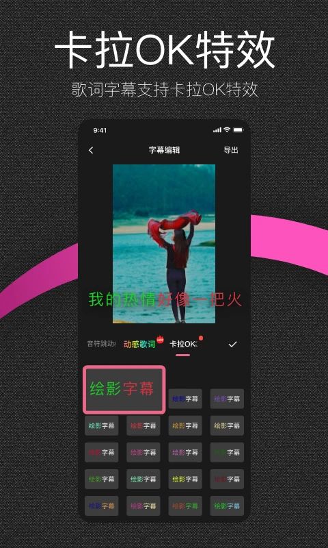 绘影字幕大字版app最新版手机赚钱软件截图3