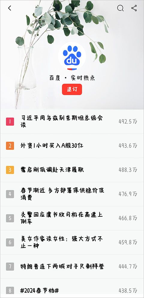 今日热榜app手机赚钱软件截图1