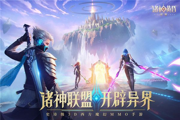 诸神黄昏征服华为版手机赚钱软件截图2