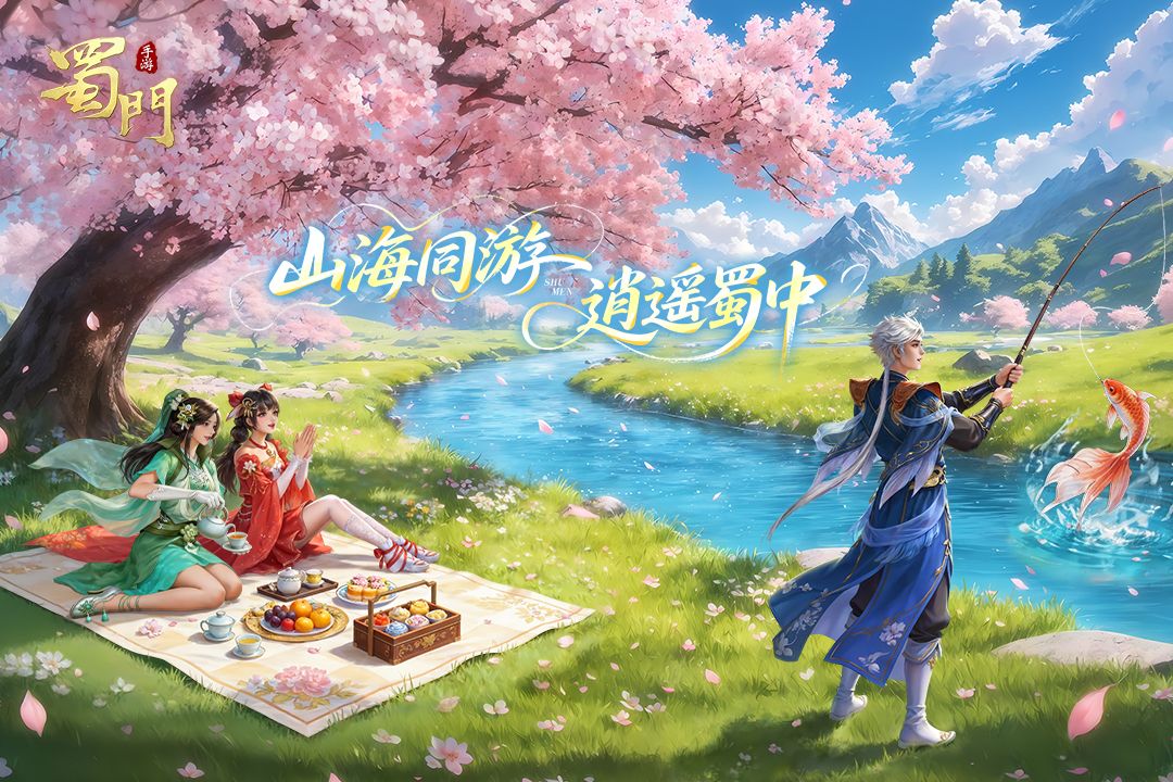 蜀门手游九游版手机赚钱软件截图1
