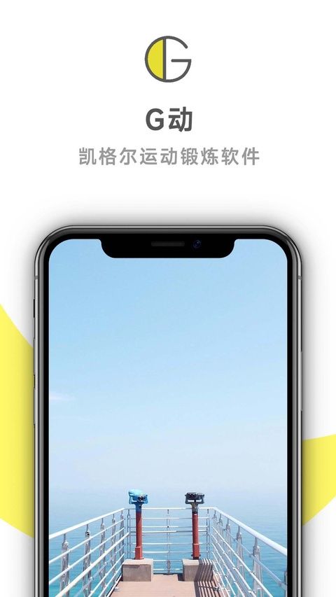 G动苹果版手机赚钱软件截图1