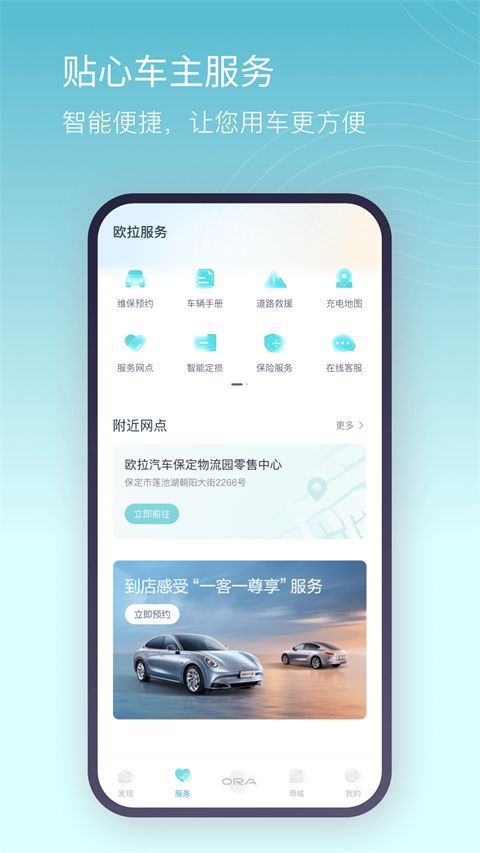 欧拉ORA app手机赚钱软件截图2