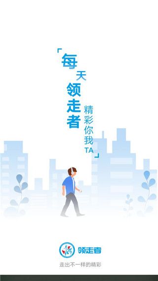 领走者app手机赚钱软件截图1