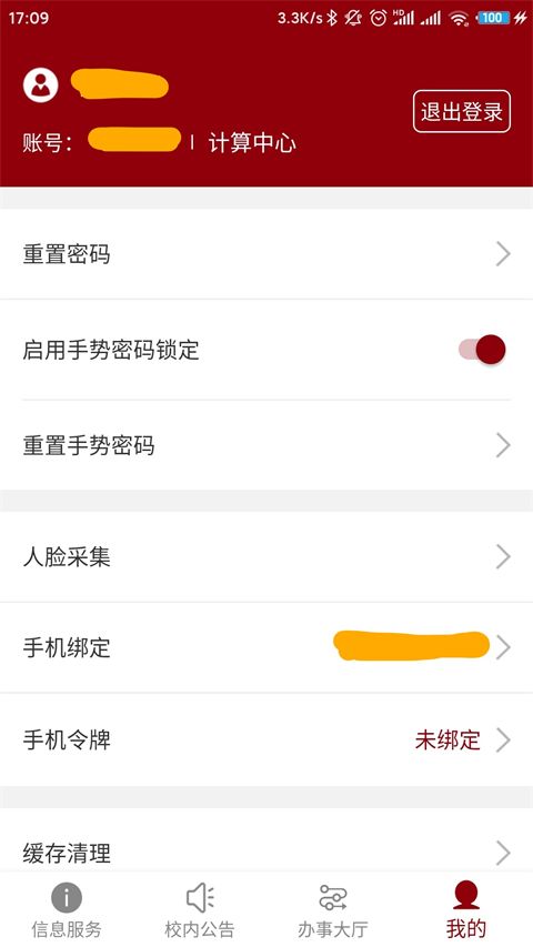北京大学app手机赚钱软件截图3
