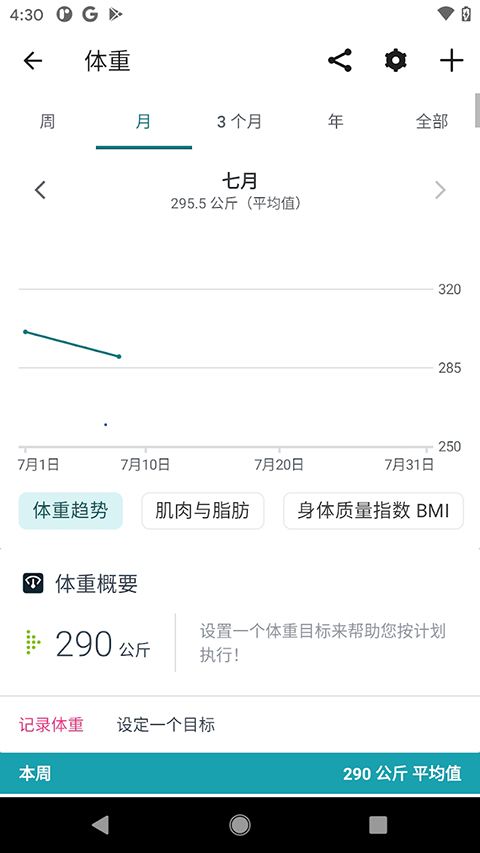 Fitbit手环app手机赚钱软件截图3