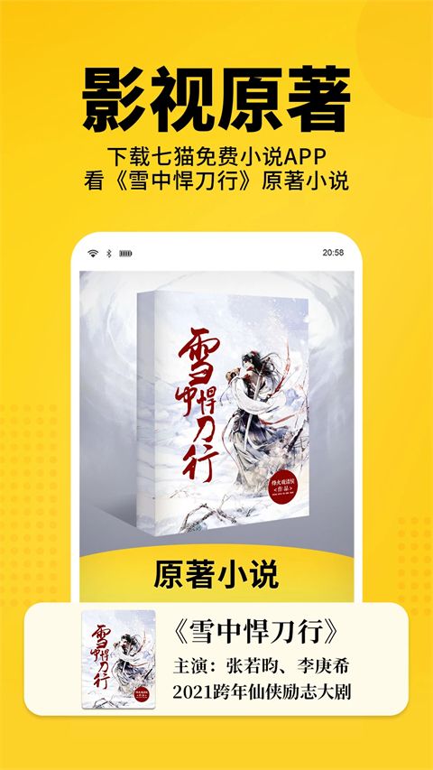 七猫免费小说2026最新版手机赚钱软件截图3