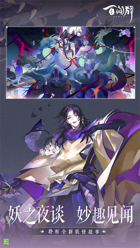 阴阳师百闻牌网易版手机赚钱软件截图4