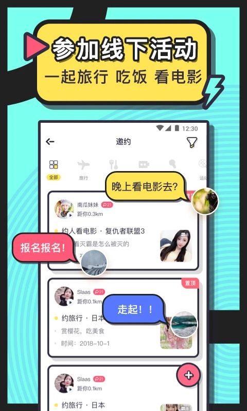 美丽约app手机赚钱软件截图1